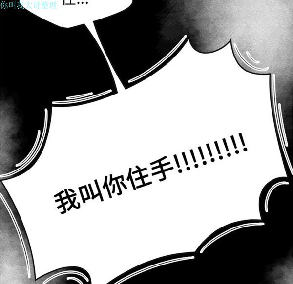 性爱百分百 第15话 第10页