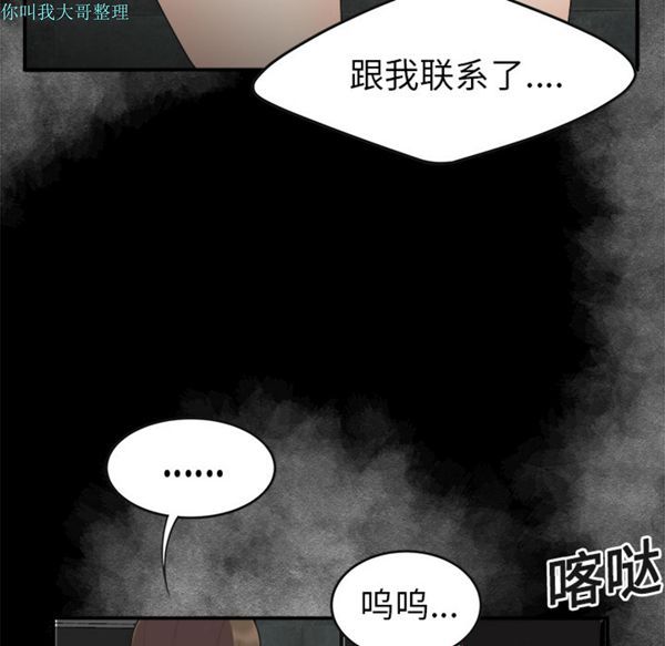 性爱百分百 第15话 第16页