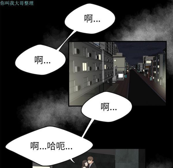 性爱百分百 第15话 第5页