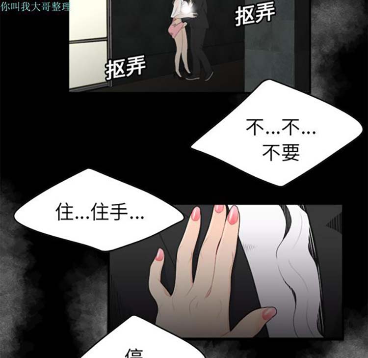 性爱百分百 第15话 第6页