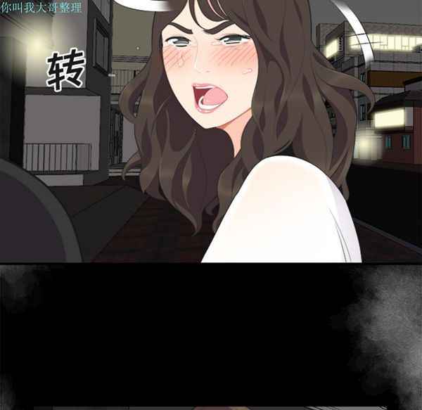 性爱百分百 第15话 第18页