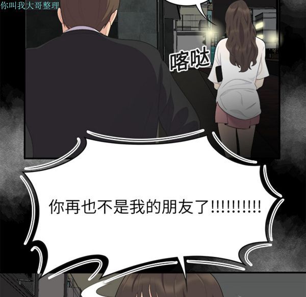 性爱百分百 第15话 第17页