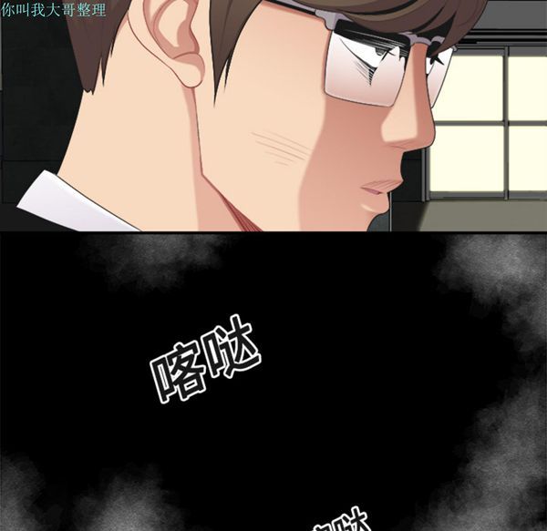 性爱百分百 第15话 第20页