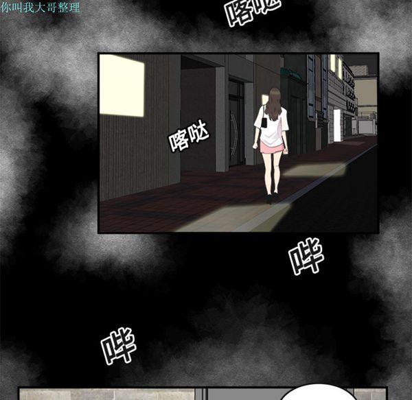 性爱百分百 第15话 第21页