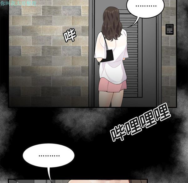性爱百分百 第15话 第22页