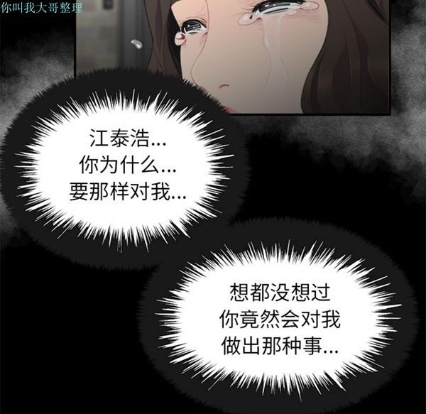 性爱百分百 第15话 第24页