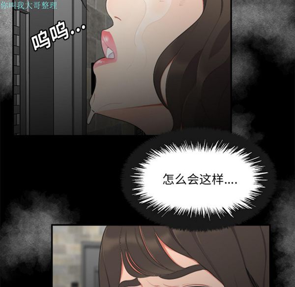 性爱百分百 第15话 第23页