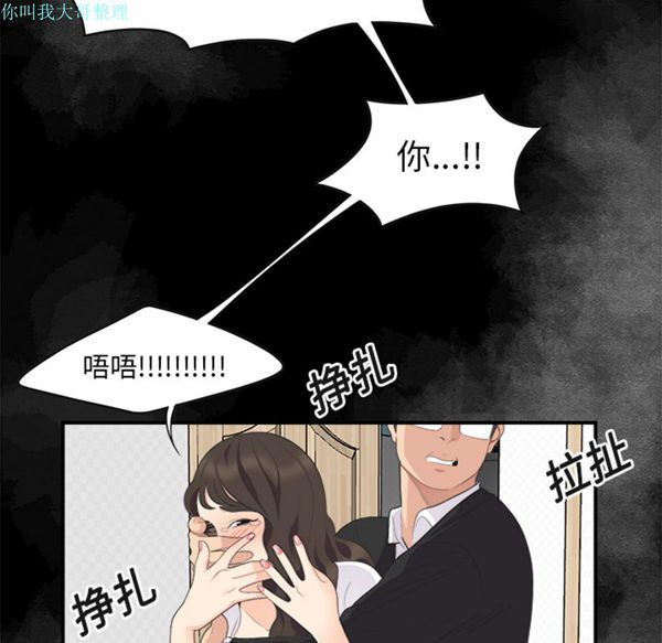 性爱百分百 第15话 第33页