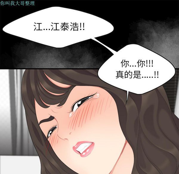 性爱百分百 第15话 第36页