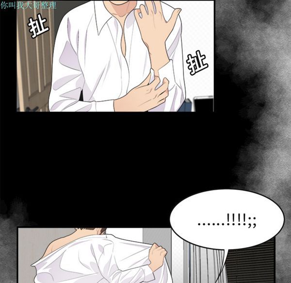 性爱百分百 第15话 第38页
