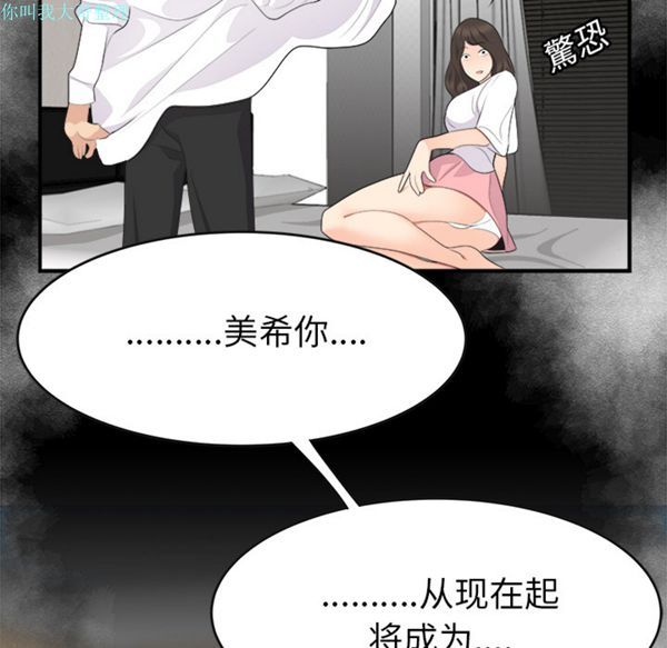性爱百分百 第15话 第39页