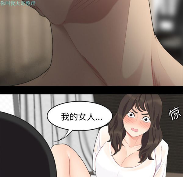 性爱百分百 第15话 第41页