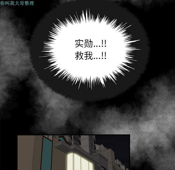 性爱百分百 第15话 第43页