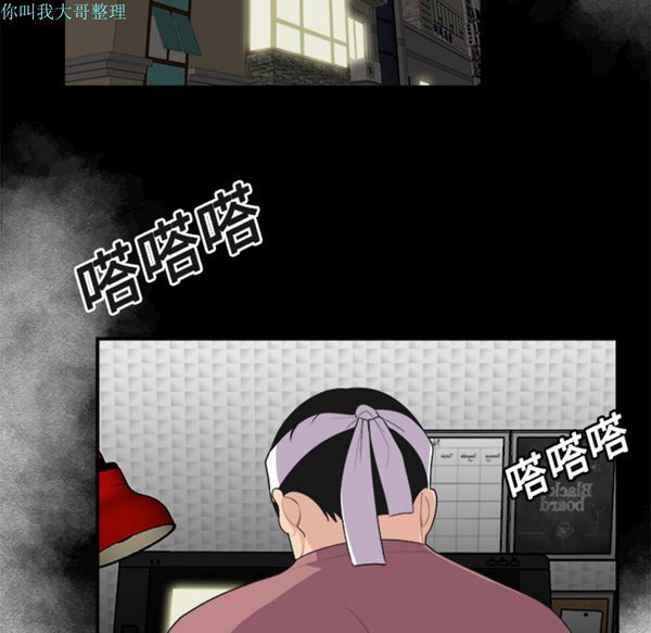 性爱百分百 第15话 第44页