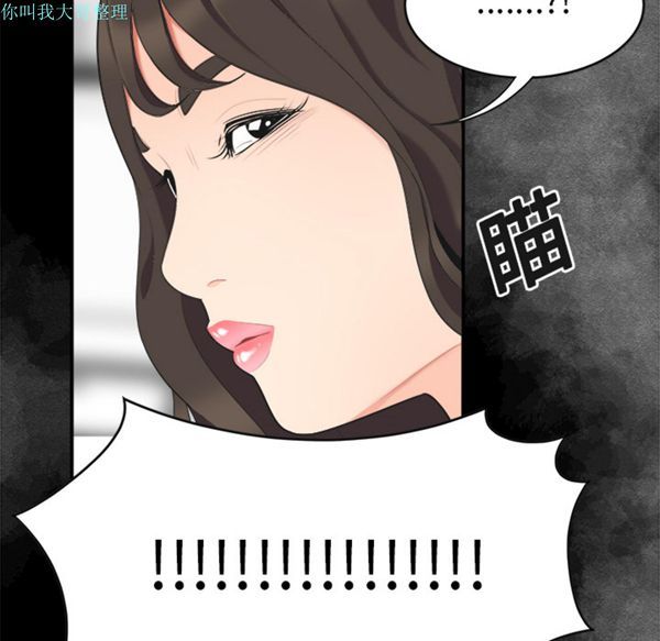 性爱百分百 第15话 第31页