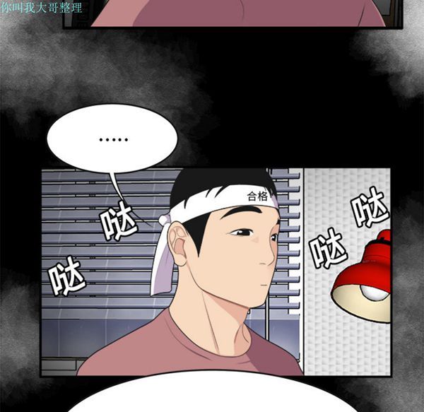 性爱百分百 第15话 第45页