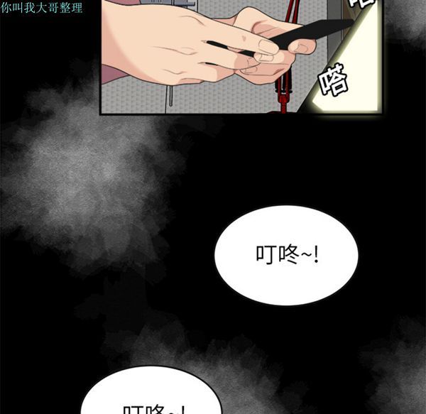 性爱百分百 第15话 第50页