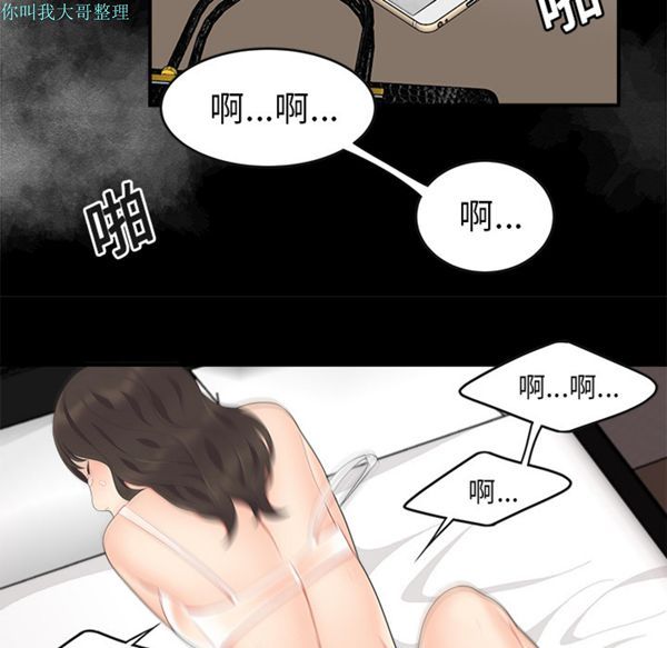 性爱百分百 第15话 第52页