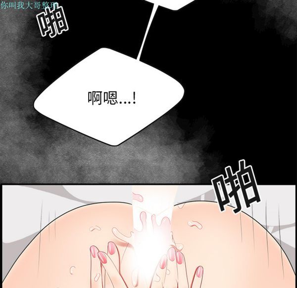 性爱百分百 第15话 第56页