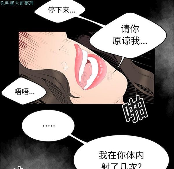 性爱百分百 第15话 第58页