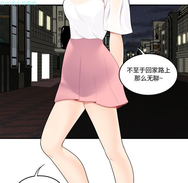 性爱百分百 第15话 第73页