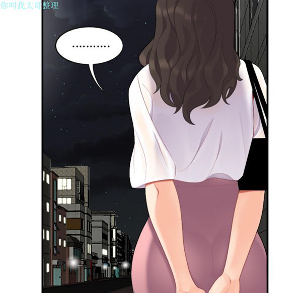 性爱百分百 第15话 第80页