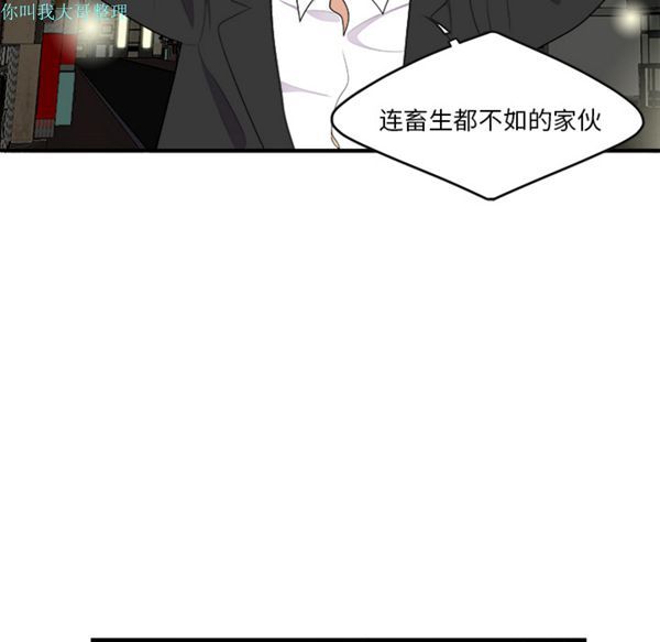 性爱百分百 第15话 第79页