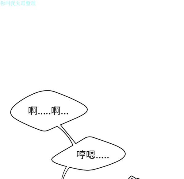 性爱百分百 第16话 第13页