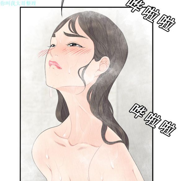 性爱百分百 第16话 第14页
