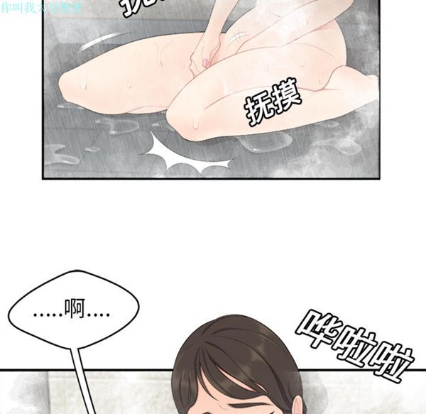 性爱百分百 第16话 第18页