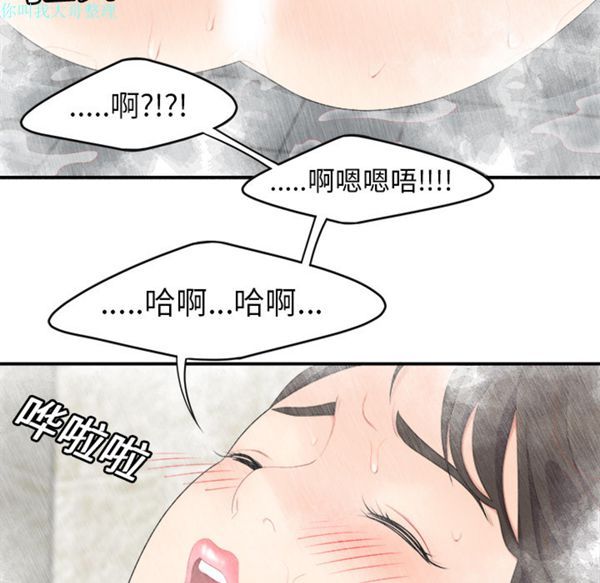 性爱百分百 第16话 第20页