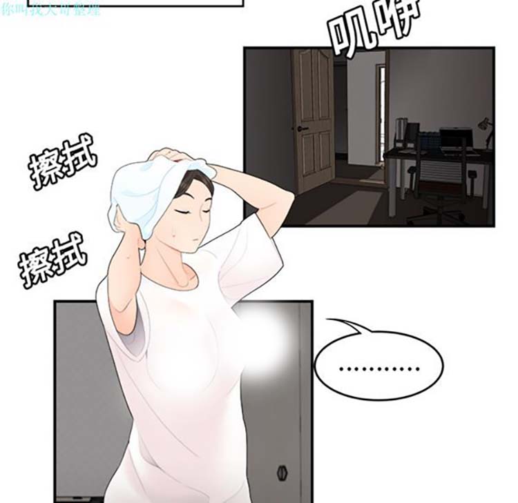 性爱百分百 第16话 第25页