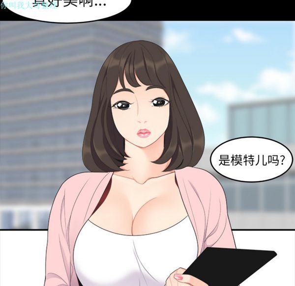 性爱百分百 第16话 第36页