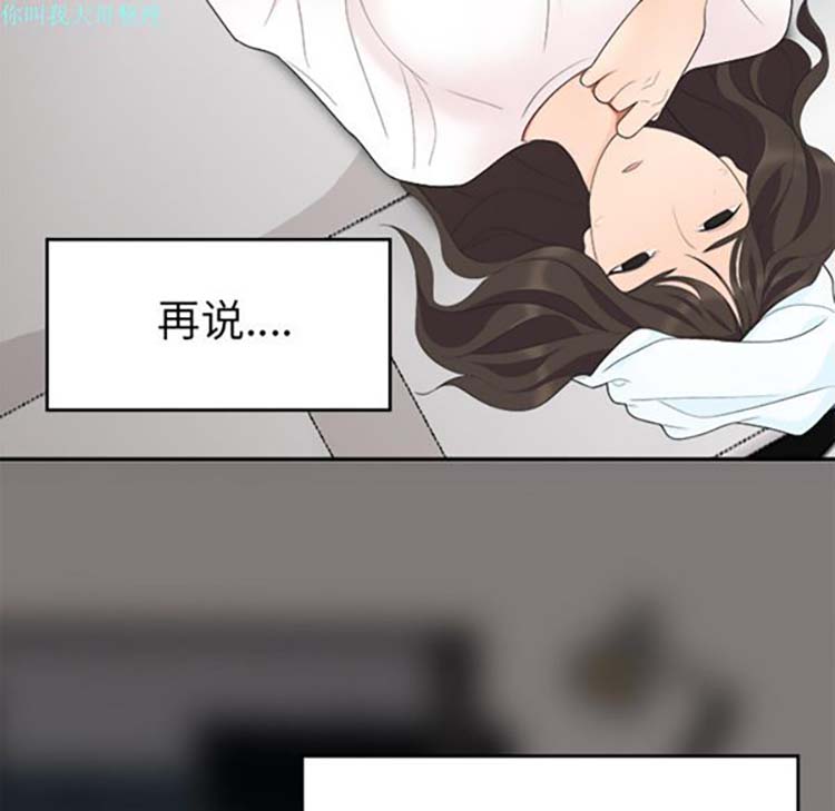 性爱百分百 第16话 第31页
