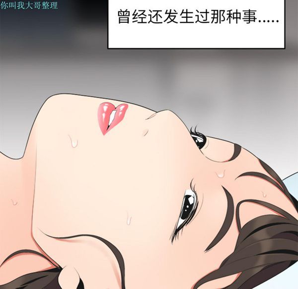 性爱百分百 第16话 第32页