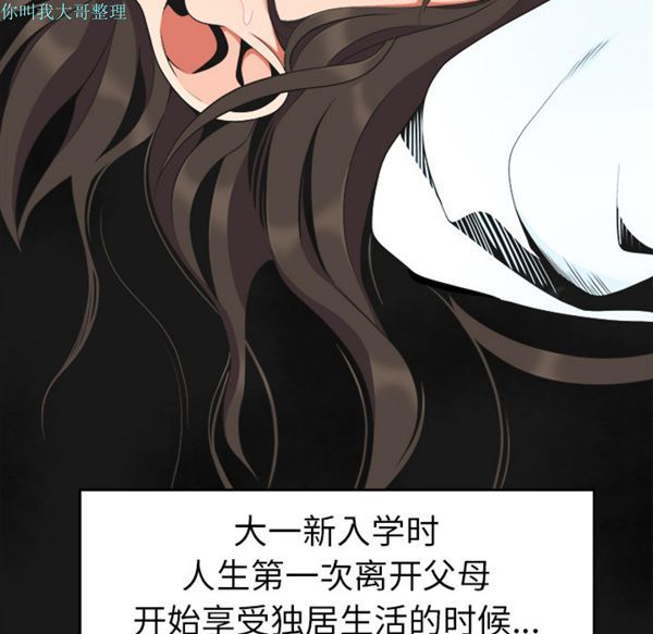性爱百分百 第16话 第33页