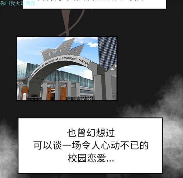 性爱百分百 第16话 第34页