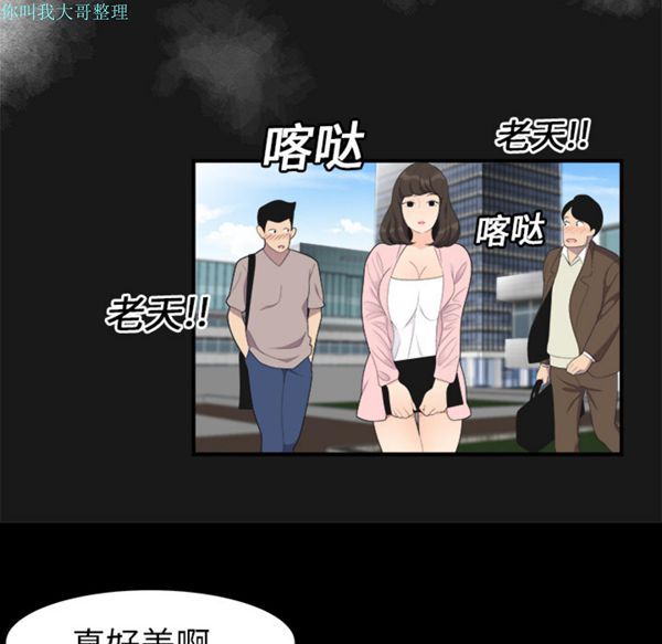 性爱百分百 第16话 第35页