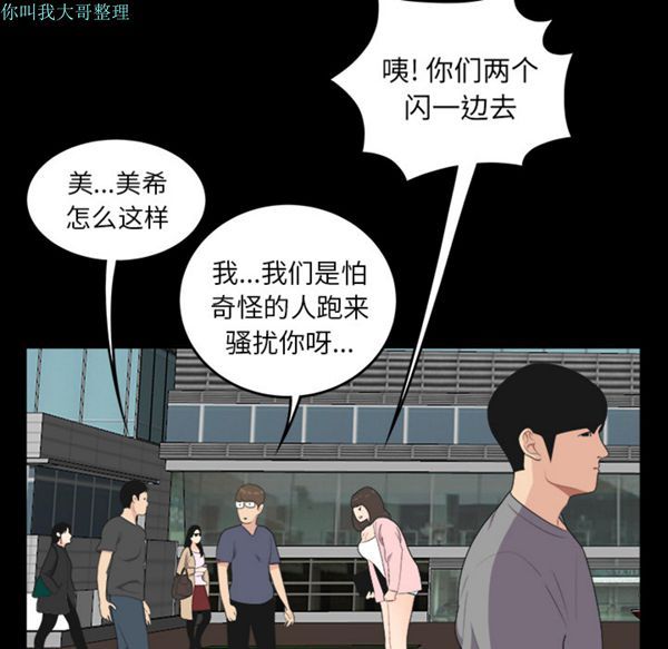 性爱百分百 第16话 第40页