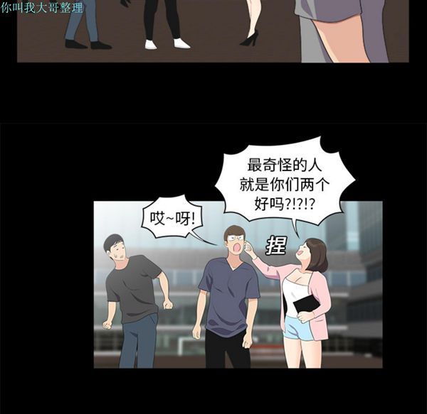 性爱百分百 第16话 第41页