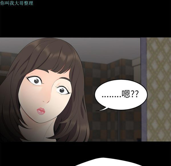 性爱百分百 第16话 第45页