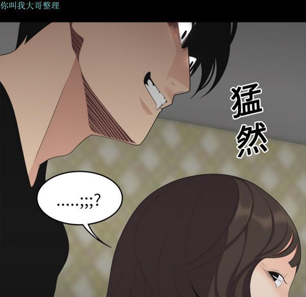 性爱百分百 第16话 第47页