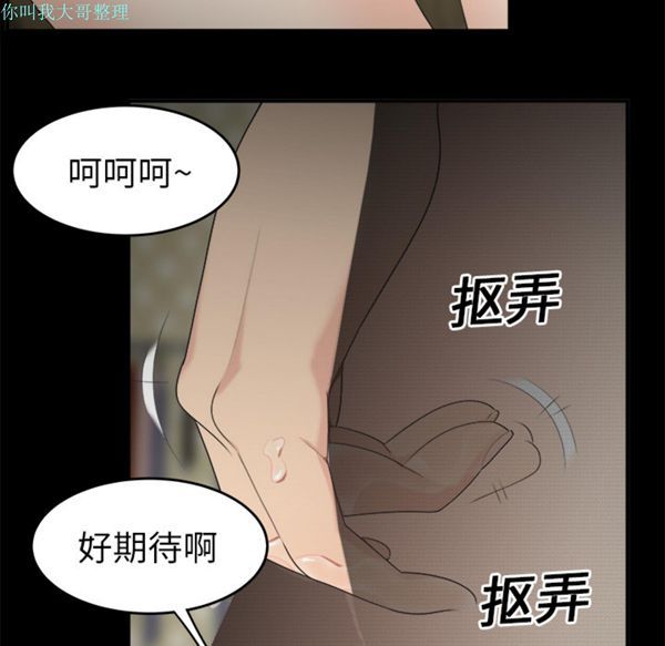 性爱百分百 第16话 第59页