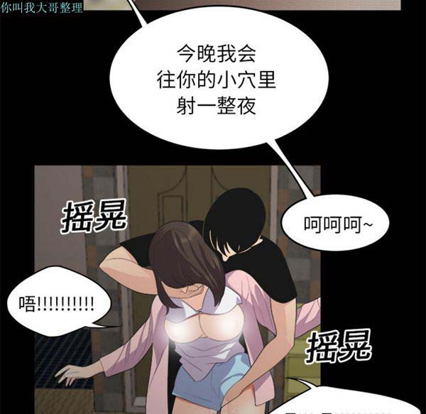 性爱百分百 第16话 第60页