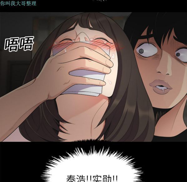 性爱百分百 第16话 第62页