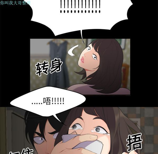 性爱百分百 第16话 第49页