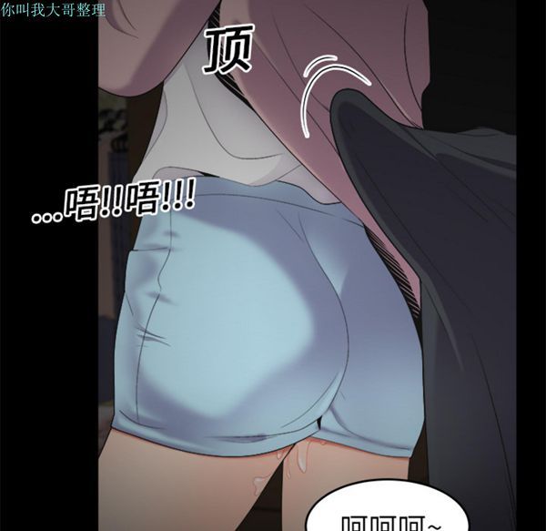 性爱百分百 第16话 第54页