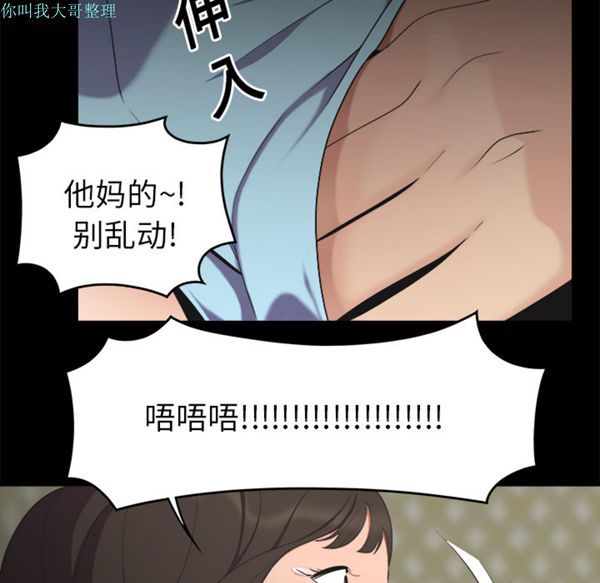 性爱百分百 第16话 第56页