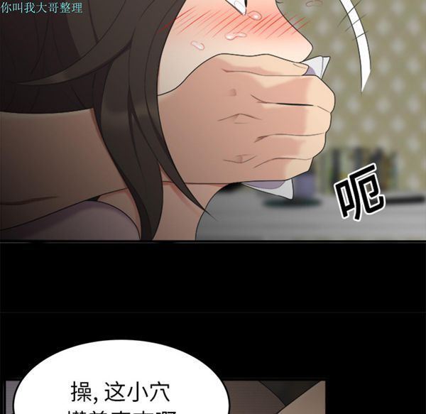 性爱百分百 第16话 第57页