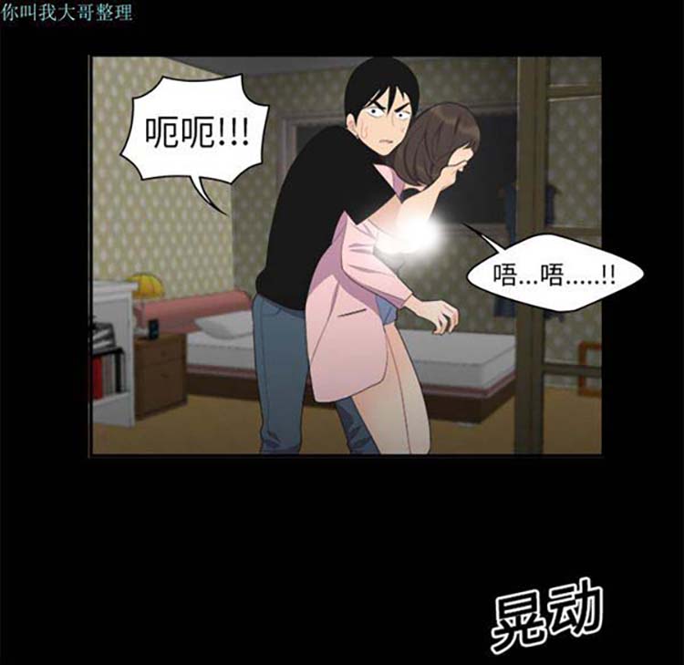 性爱百分百 第16话 第66页